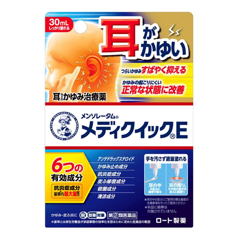 멘소래담 메디퀵E 대표 이미지